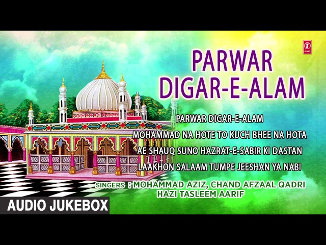 ► परवर दीगर-ए-आलम (Audio jukebox) : ♫ Latest Songs 2017  || T-Series Islamic Music class=