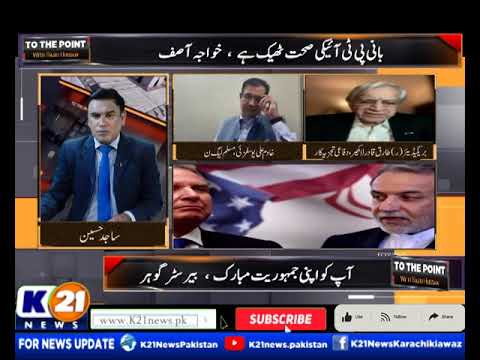 TO THE POINT WITH SAJID HUSSAIN | 21-AUG-2026 | K21 News |