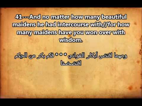 تعزیه ابواسحاق البیری یکی از بزرگترین اشعار تاریخ التائية لابو إسحاق الألبيري