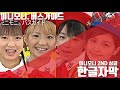 [한글자막] 미니모니 2nd 싱글 - 미니모니。 버스가이드 (ミニモニ。バスガイド)
