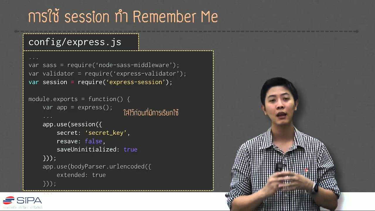 [3-17] การใช้งาน session กับ session store - YouTube