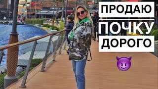 Чуть не утонули😅 Шторм и Шоппинг в Стамбуле с Клиенткой Чуть не утонули😅 Шторм и Шоппинг в Стамбуле с Клиенткой
