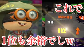 スプラ2 52ガロンベッチュー ガチヤグラ ホッケふ頭の動画 ちょこぺろ 2 Of Ecz 5ildfzc 1試合ずつ再生 スプラチューブ Splatube Com