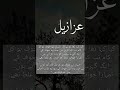 Outclass novel| Azazeel novel #bestnovel #novela #subscribemychannel #unfrezzmyaccount #fiabanovels