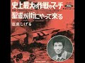 史上最大の作戦マーチ (The Longest Day)