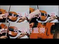 シャニマス「アルストロメリア」弦楽四重奏で弾いてみた  IDOLM@STER SHINY COLORS " ALSTROEMERIA " String Quartet