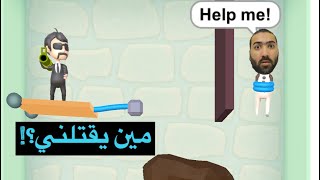 لعبة الهروب من الموت ومساعدة القطط | Rescue Cut screenshot 5