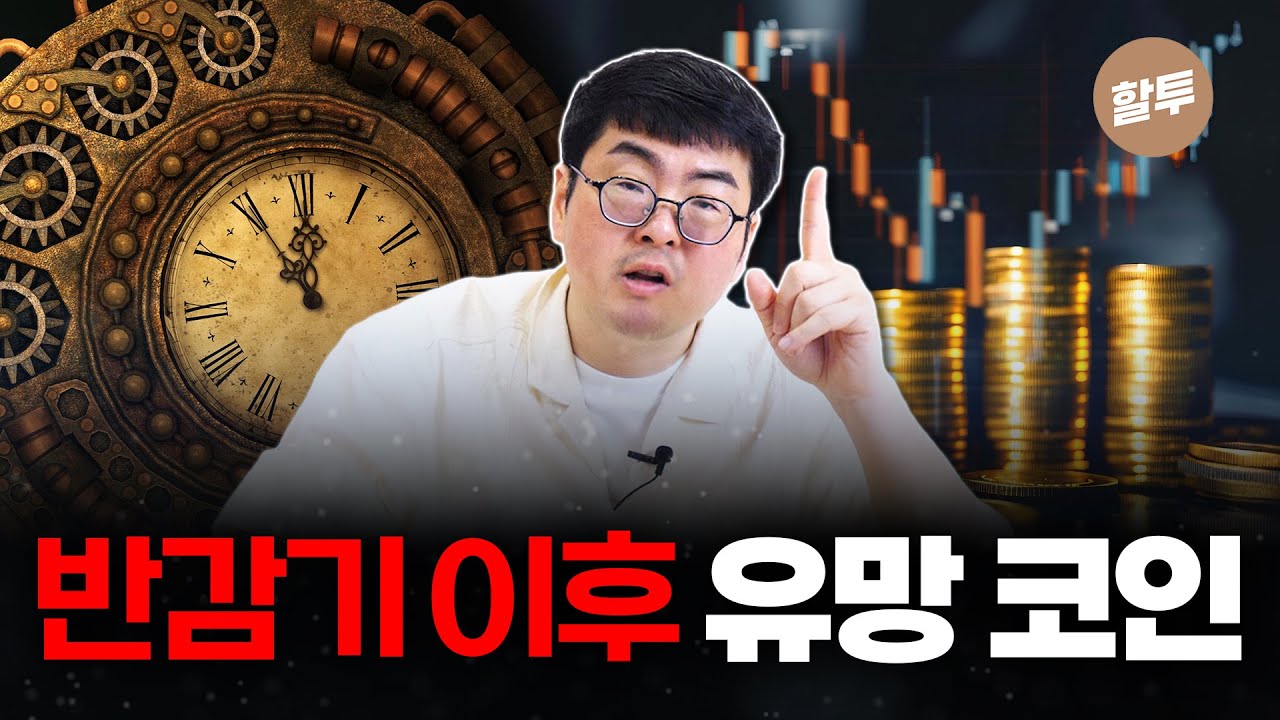 1246. 현재 코인 횡보장 후 상승할 때 어떤 코인들이 잘 나갈까?