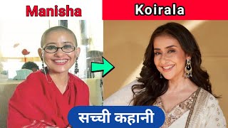 Manisha Koirala Lifestyle 2024, Age, Biography, Boyfriend, Networth, Family, House, Car, Husband, bf