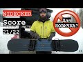 Nidecker Score 21/22 подходит только новичкам?