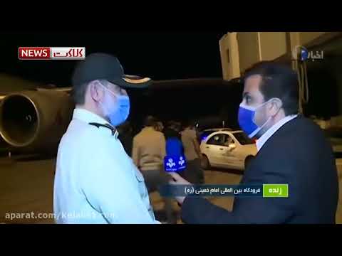 The Moment Of The Arrival Of The Fugitive CEO Of Sarmayeh Bank In Tehran