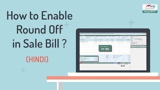 How to Round off in Sale Bill [Hindi] screenshot 1
