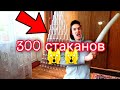 САМАЯ БОЛЬШАЯ БАШНЯ ИЗ 300 СТАКАНЧИКОВ / в г. Светловодск / ЭТО ПУШКА