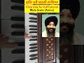 Learn Shabad Gur Poore Charni Laya Antra | Learn Shabad Kirtan on Harmonium #shorts