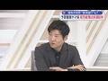 【今野忍】松本文科大臣に文春砲？予算へ影響は「スキャンダルなければ年度内だったが…」キーは榛葉ディール／トランプ会談「高市総理はこれができるというメニュー用意して行くだろう」自衛隊派遣は哨戒機？掃海？