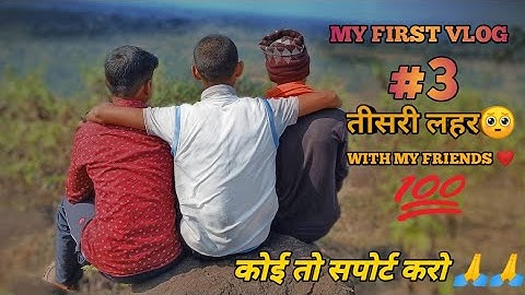 my first vlog ❤️ || tisri lahar || My First vlog Virul tricks ‎@Active Rahul
