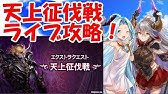 ジョブ専用武器の属性変更先のおススメ 選び方 グラブル 年4月 Youtube ジョブ専用武器の属性変更先のおススメ 選び方 グラブル 年4月 Youtube