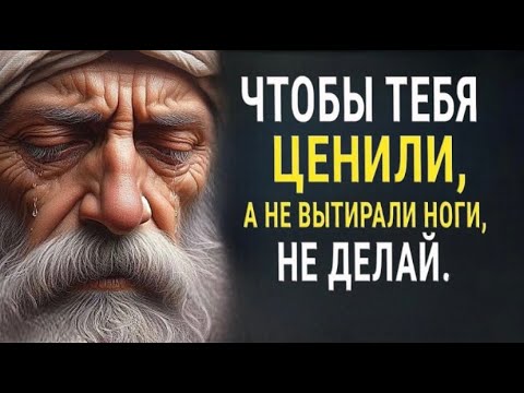 Если Бы Знать Это Раньше! Мудрые Цитаты И Высказывания Великих Людей Всех Времен