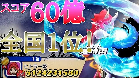 妖怪ウォッチぷにぷにやまタンループ