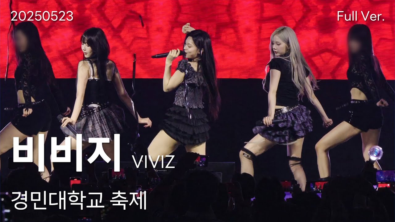 비비지(VIVIZ) 직캠 Full Ver, 250523 경민대학교 축제