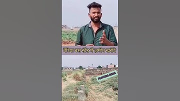 bairiya bus stand mai zamin khariden 😯 @propertydekho #property #realestate #viral #shorts