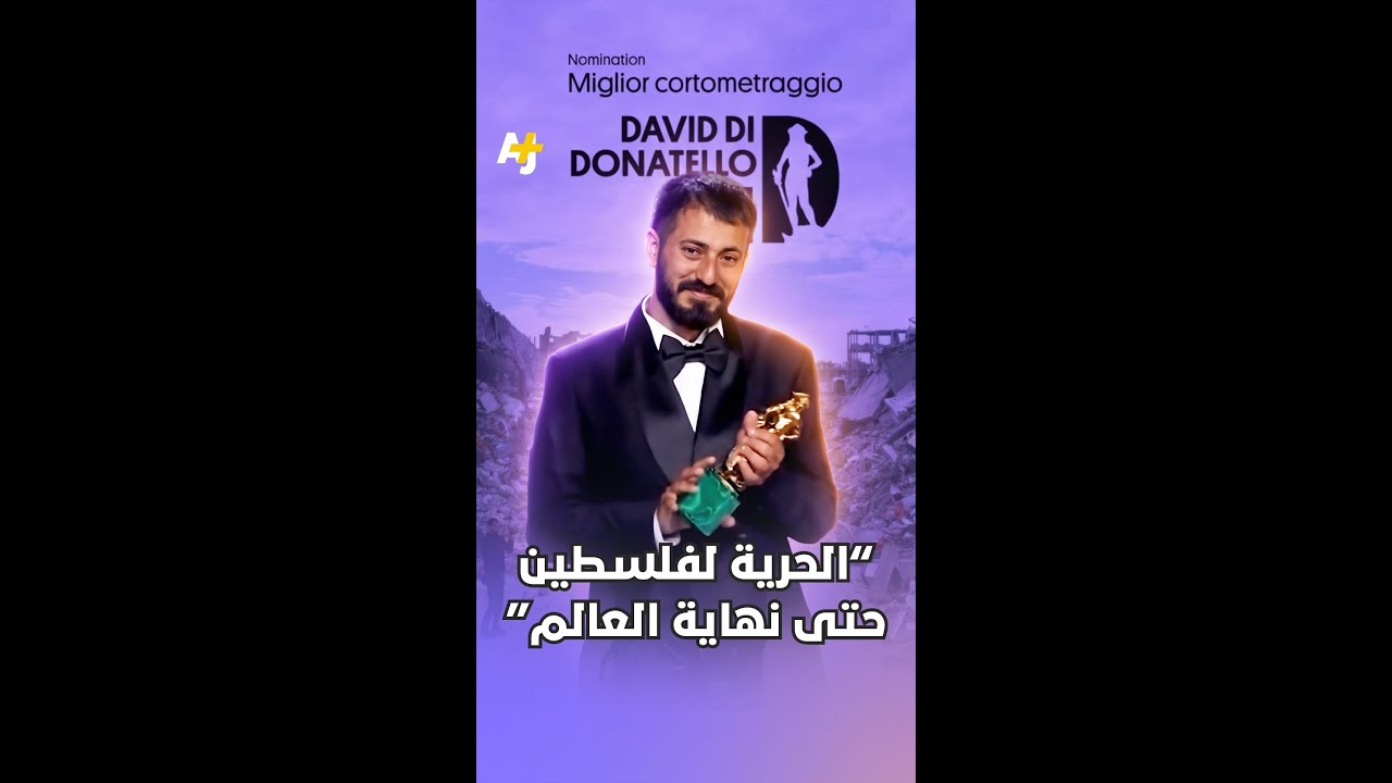 "الحرية لفلسطين حتى نهاية العالم"