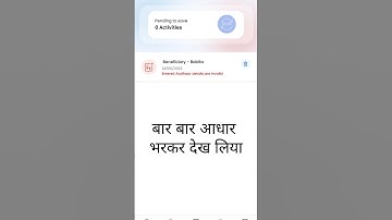 Poshan tracker entered aadhar details are invalid | #aadharcard #icds #detailing