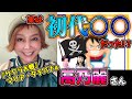 【高乃麗】初代〇〇とマリア・タチバナの声優が同一人物って知ってますか?ちなみに僕はグランダー武蔵が好き!by央川【Urara Takano】