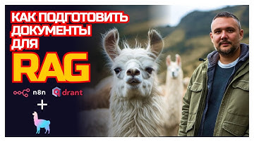 Автопарсинг документов для RAG за 5 минут - LlamaIndex