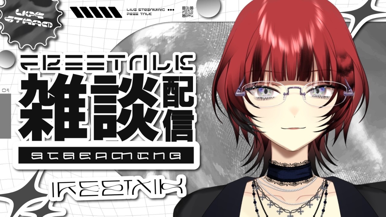 【 #雑談  / #freetalk   】初見さん15人に出会いたい！🌟ROM専さん◎アットホームな配信です【#vtuber  / 真波】#初見さん大歓迎