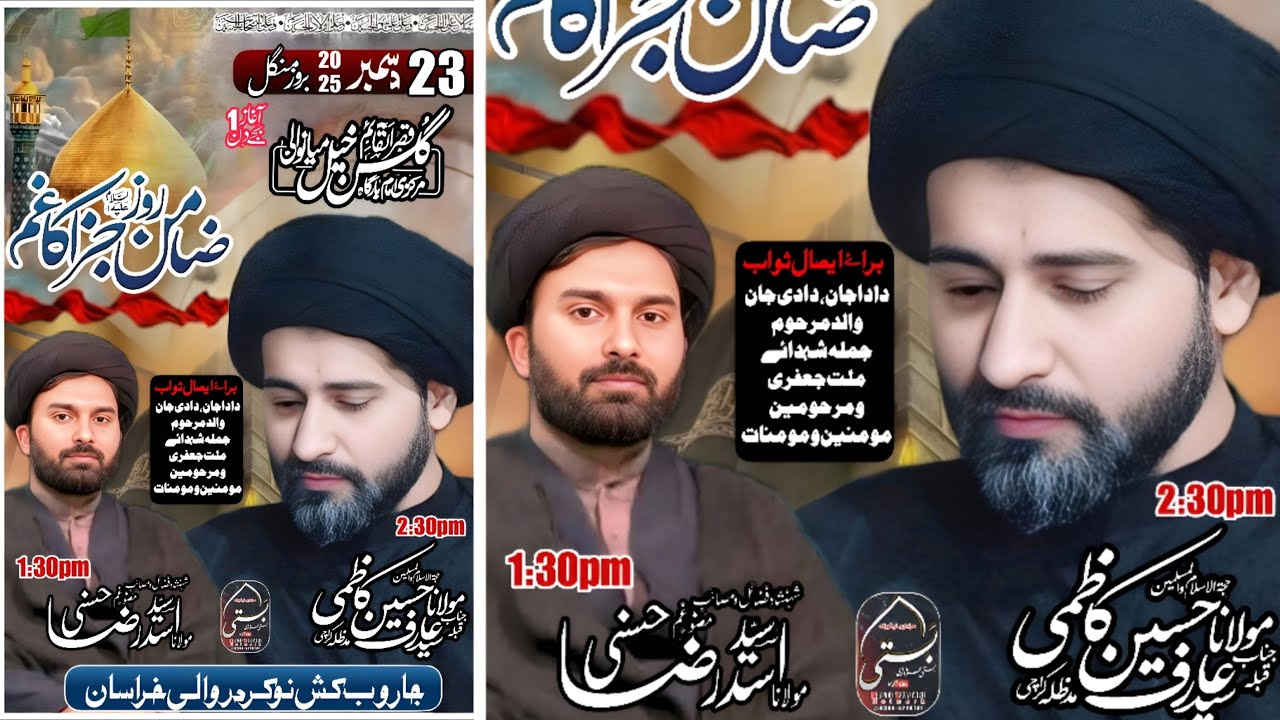 #live #majlis | Live Majlis 23 December 2025 | Gullan khel Mianwali | Basti Azadari Network