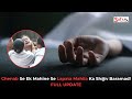 Chenab Se Ek Mahine Se Lapata Mahila Ka Sh@v Baramad! FULL UPDATE