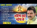     all songs  pawansingh chhath puja songs  audio  sadabahar chhath geet