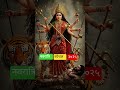 नवरात्रि स्पेशल #२०२५ #4k #status🌺🙏@hindu