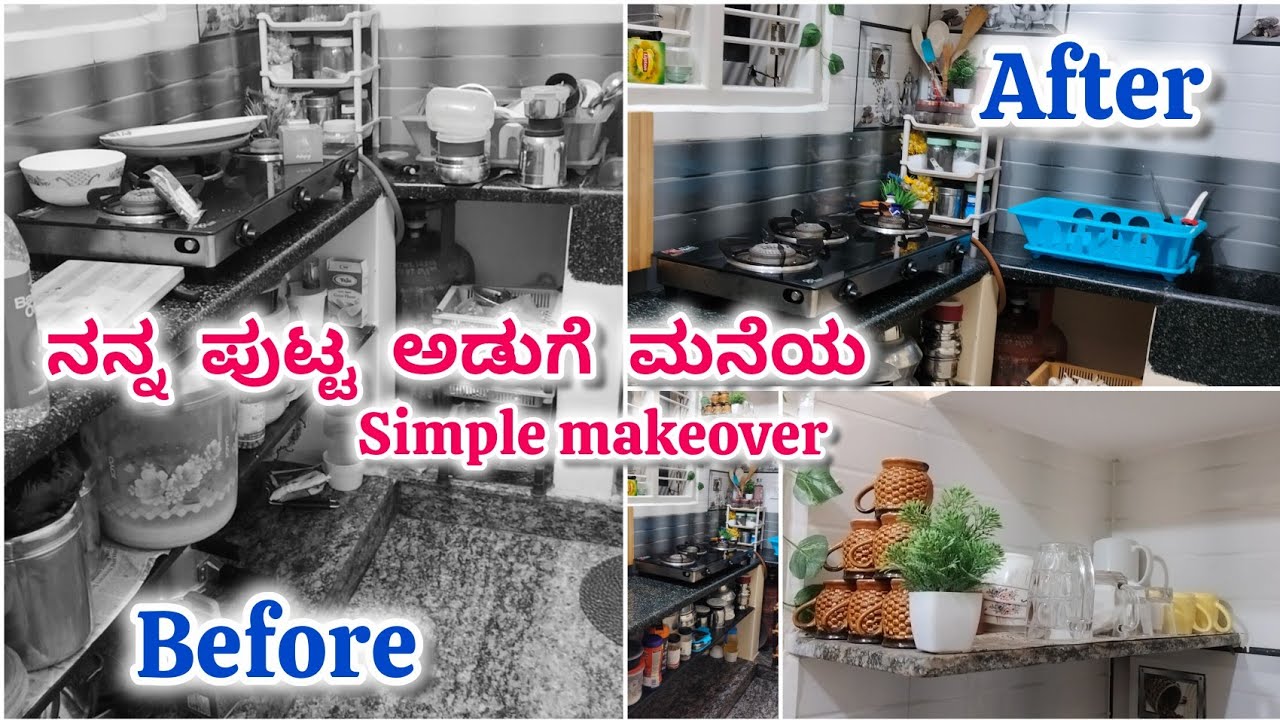ನನ್ನ ಪುಟ್ಟ ಅಡುಗೆ ಮನೆ simple makeover || Non modular kitchen makeover|| simple kitchen makeover