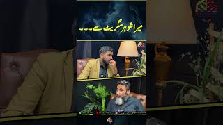 Marriage Problem #shortvideo #shortsfeed #shortsviral #short #mindengineerali
