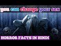 Science Facts That Will Make You Scared Of The Universe In Hindi