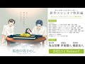 【試聴】真夜中男子めし 新作スピンオフ特別編＜2022年3月1日ダウンロード販売開始＞