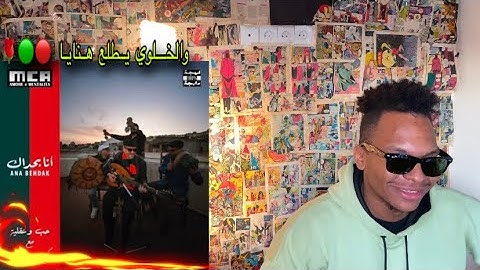 A.E.M - Ana Behdak (Ft. Karim Aouidat) | (حب و عقلية - أنا بحداك (مع كريم عويدات 🔥||Reaction||🔥