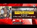 Important News | Gujarat | Weather Forecast | Vav Tharad | Jamnagar | Banaskantha | Anand