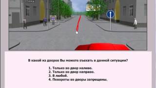 Один из 40 самых сложных вопросов по ПДД. вопрос №15 Один из 40 самых сложных вопросов по ПДД. вопрос №15