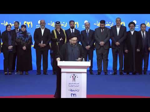 كلمة السيد الحكيم في الإعلان الرسمي لمرشحي تحالف قوى الدولة الوطنية في العراق 2025