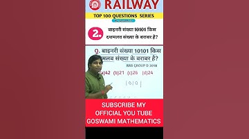 BINARY TO DECIMAL #ssc #rrb #shorts #goswamisir