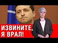 Зеленский обманул украинцев! Уже в январе! Каждому плюс 1000 грн к платежке! Коммунальный шок!