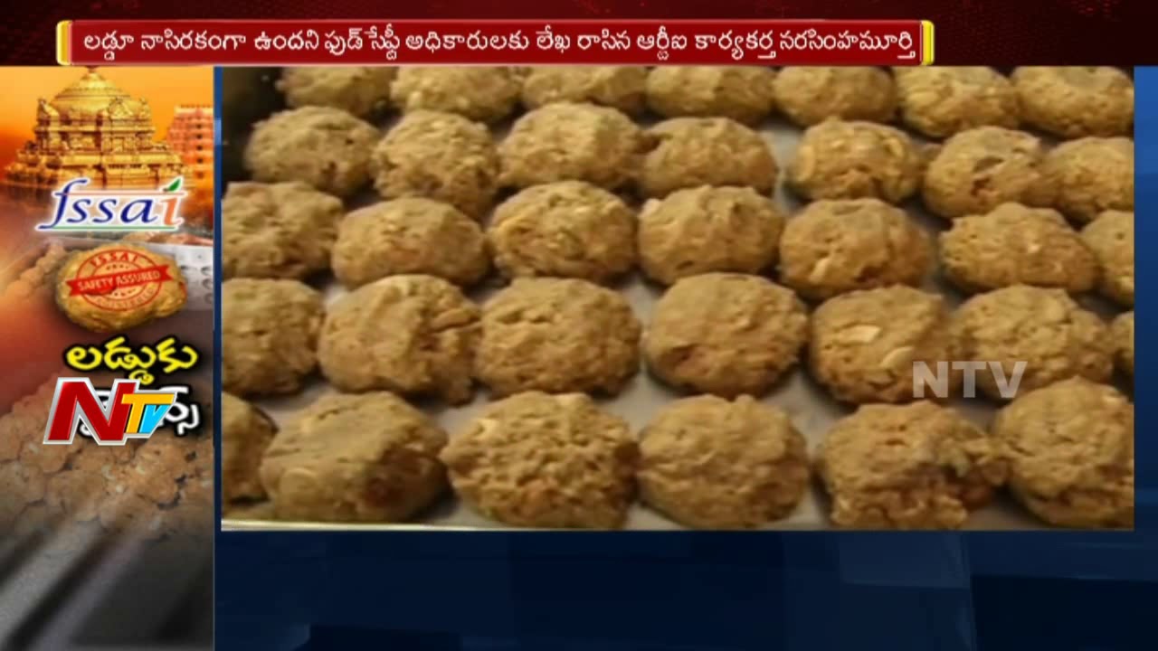 FSSAI Approved Food Safety Certificate For Tirumala Laddu || TTD || NTV