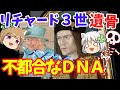 リチャード３世のＤＮＡ鑑定　不都合な真実【ゆっくり解説】#単発動画