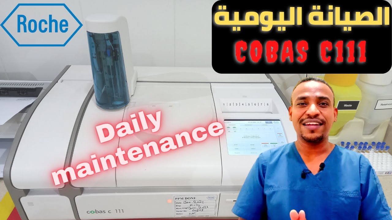 الصيانة اليومية لجهاز كوباس C111 - الجزء الثاني