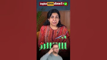 Want to Learn English?🤔✅ @NeetuSinghSpoken #spokenenglish #learnenglish #neetumam