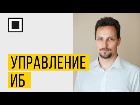 Практика использования систем управления информацией о безопасности и событиями безопасности