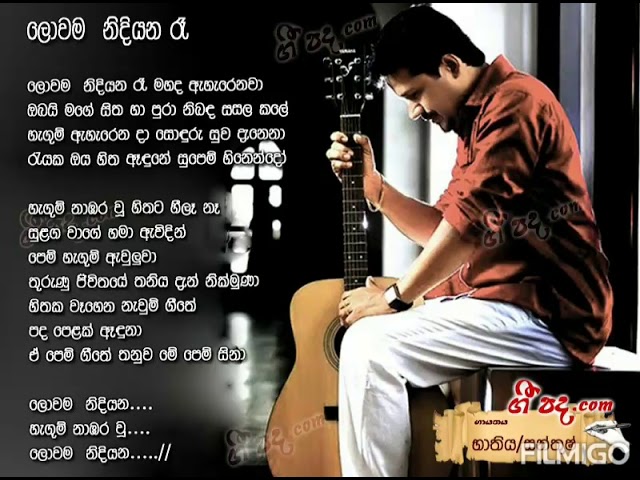 ලොවම නිදියන රෑ....